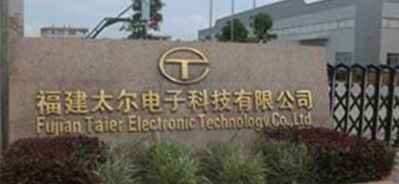 福建太尔电子科技有限公司