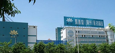 漳州聚善堂药业有限公司